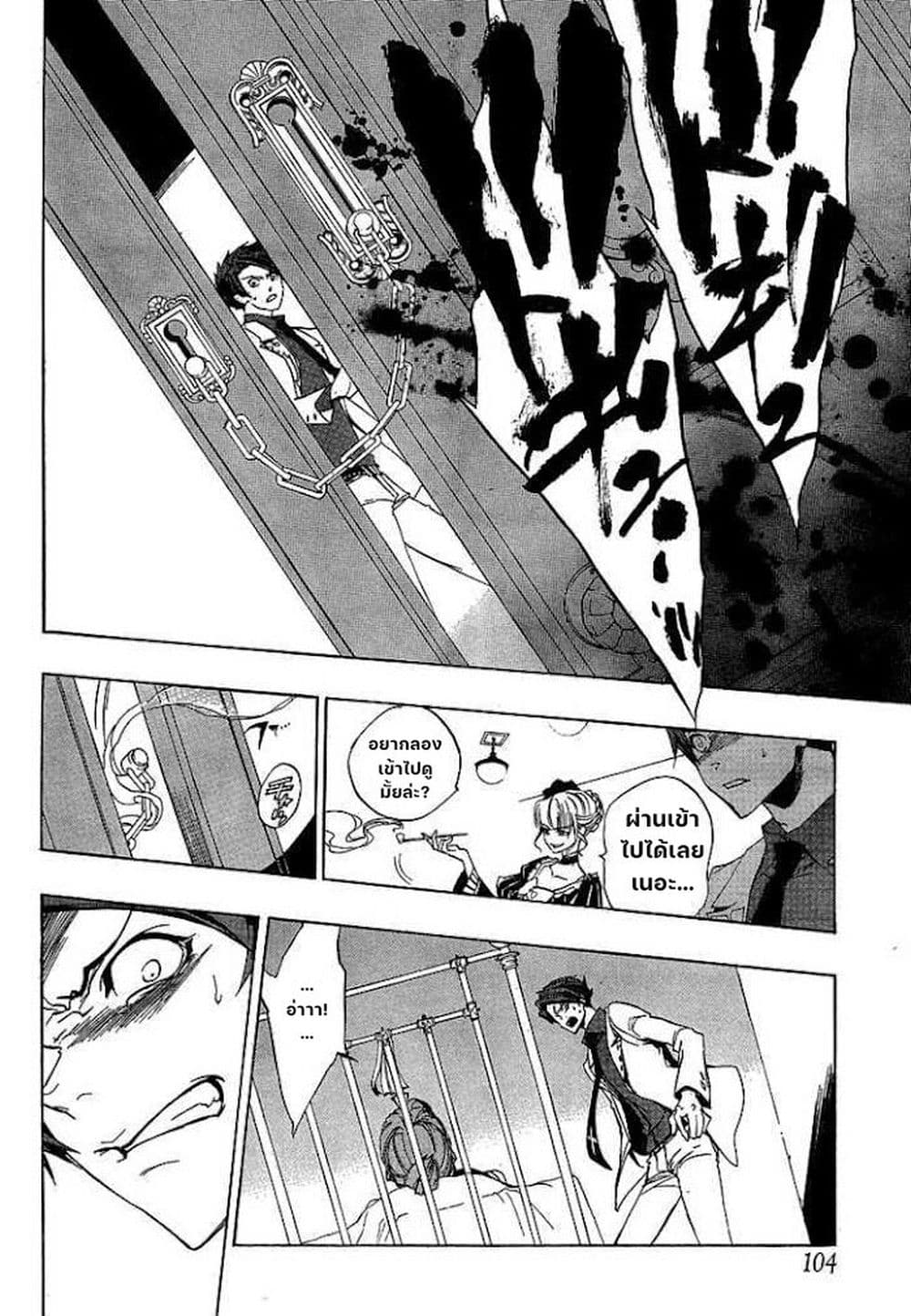 Umineko no Naku Koro ni Episode 1: Legend of the Golden Witch page 45