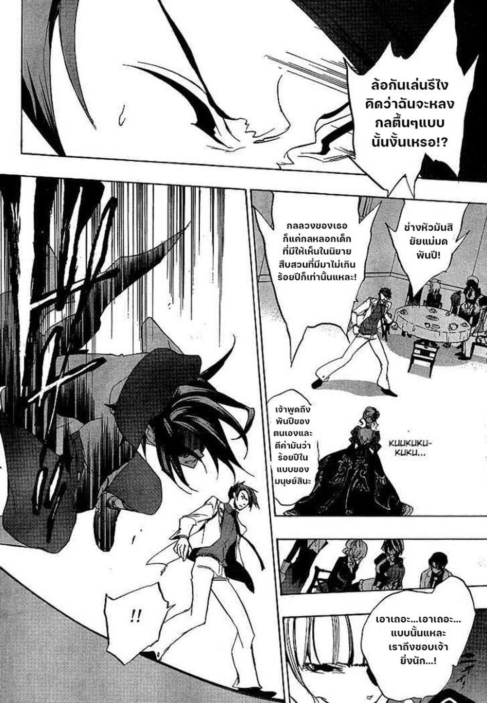 Umineko no Naku Koro ni Episode 1: Legend of the Golden Witch page 47