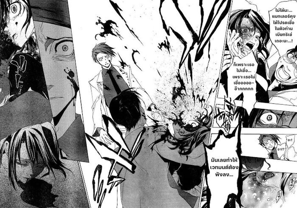 Umineko no Naku Koro ni Episode 1: Legend of the Golden Witch page 49