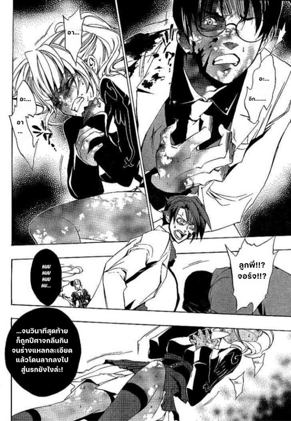 Umineko no Naku Koro ni Episode 1: Legend of the Golden Witch page 50