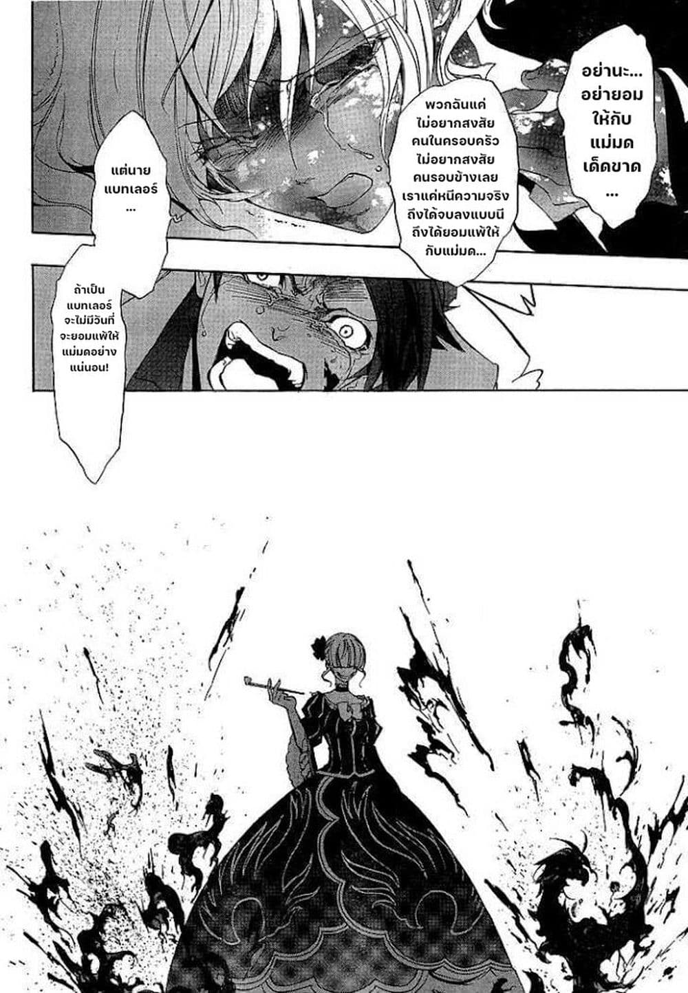 Umineko no Naku Koro ni Episode 1: Legend of the Golden Witch page 52