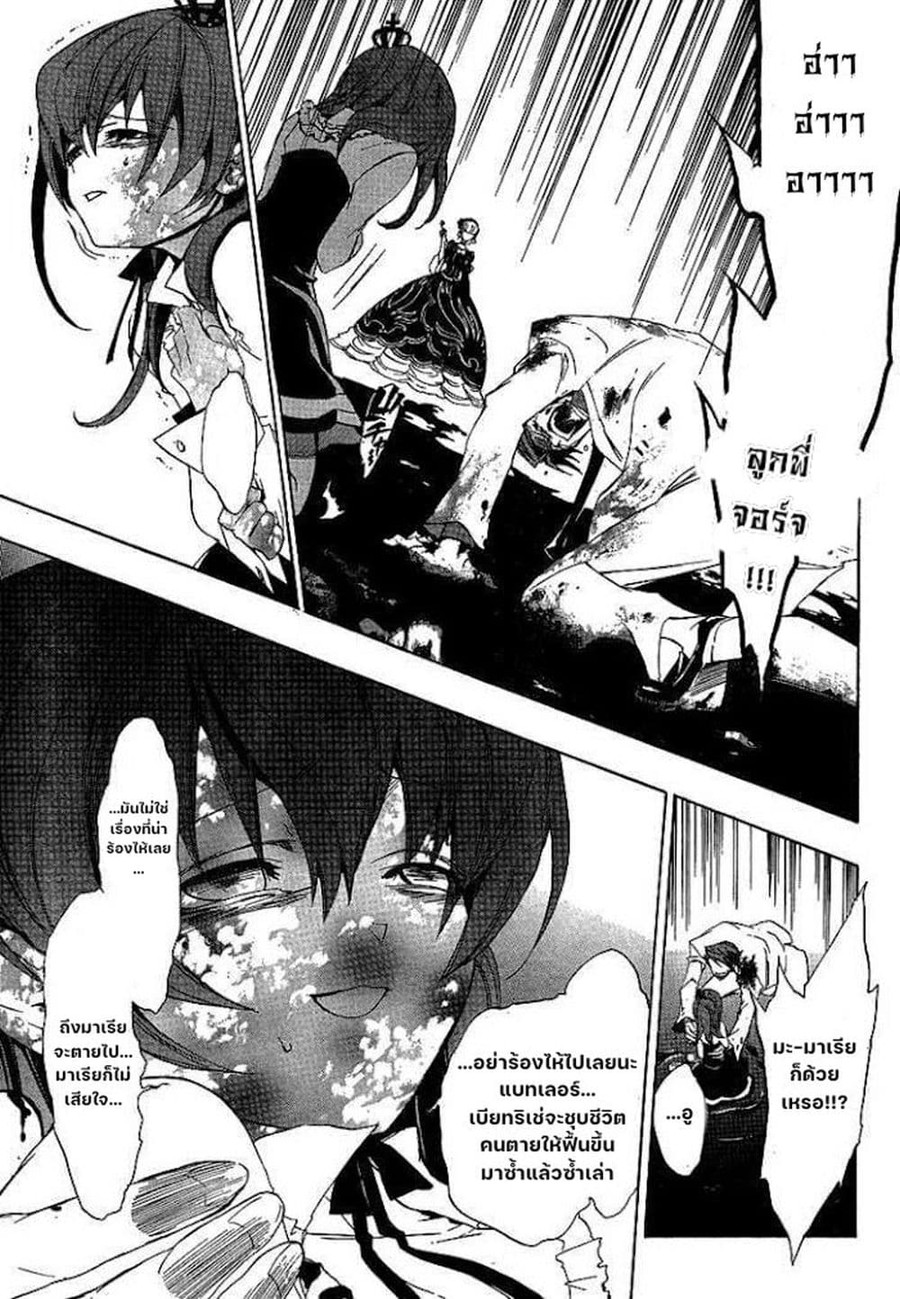 Umineko no Naku Koro ni Episode 1: Legend of the Golden Witch page 53