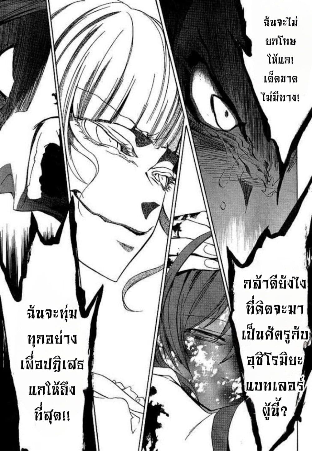 Umineko no Naku Koro ni Episode 1: Legend of the Golden Witch page 55