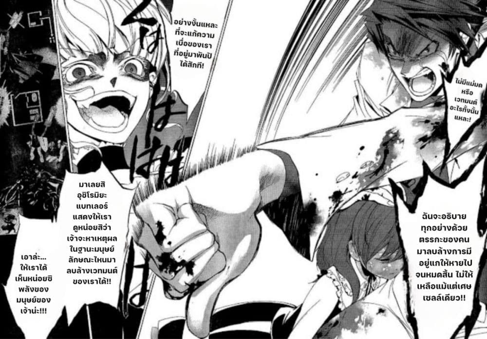 Umineko no Naku Koro ni Episode 1: Legend of the Golden Witch page 56