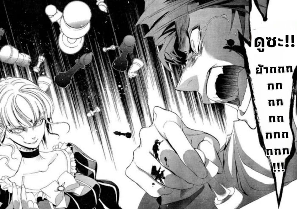 Umineko no Naku Koro ni Episode 1: Legend of the Golden Witch page 57
