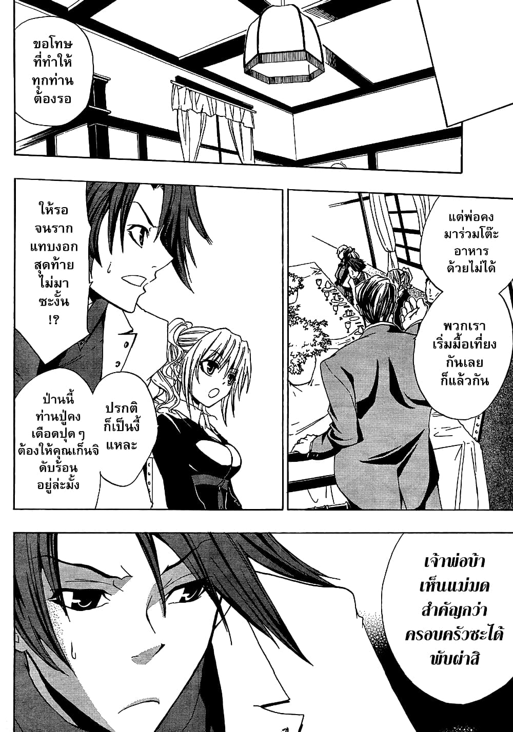 Umineko no Naku Koro ni Episode 1: Legend of the Golden Witch page 5