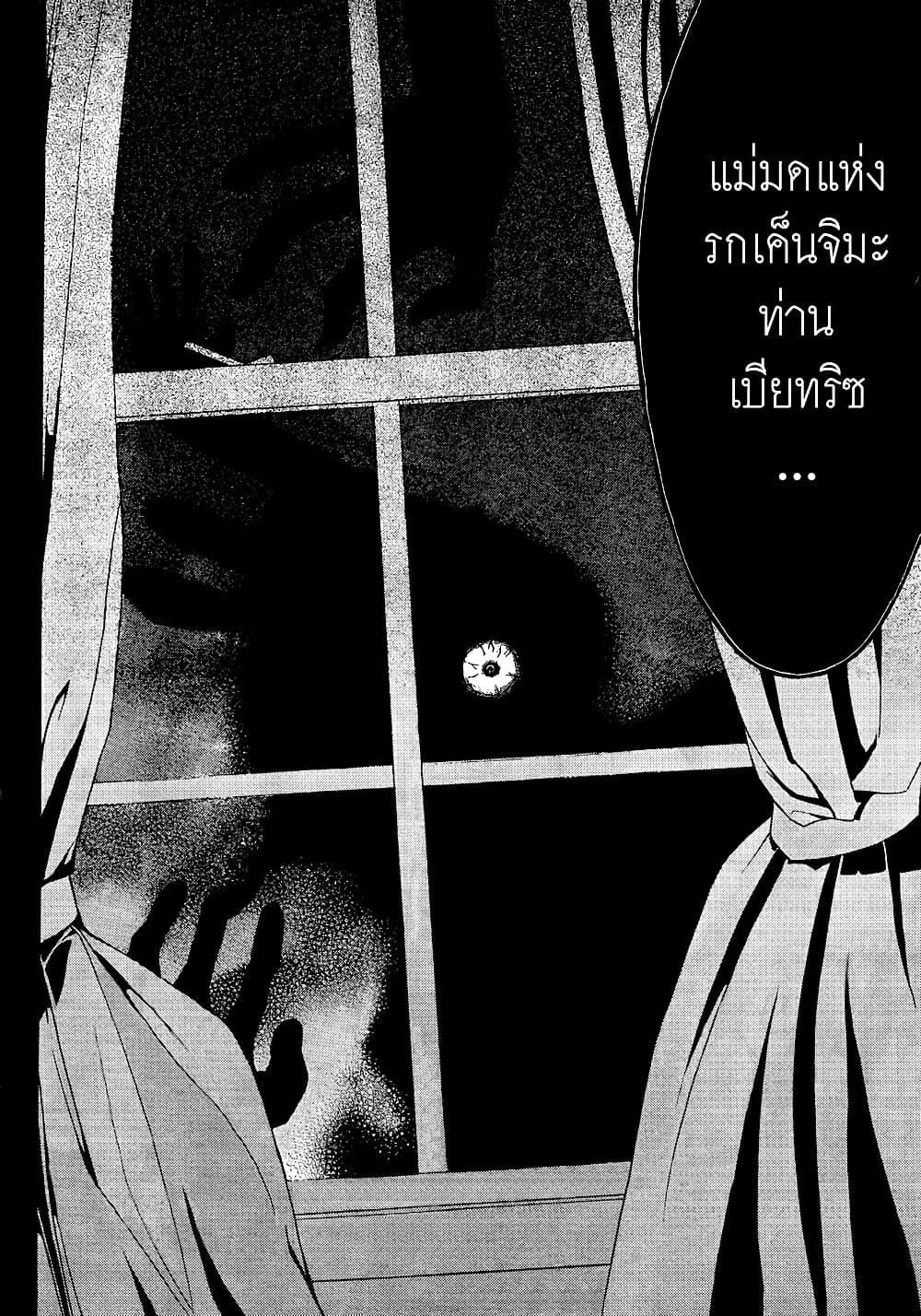 Umineko no Naku Koro ni Episode 1: Legend of the Golden Witch page 7