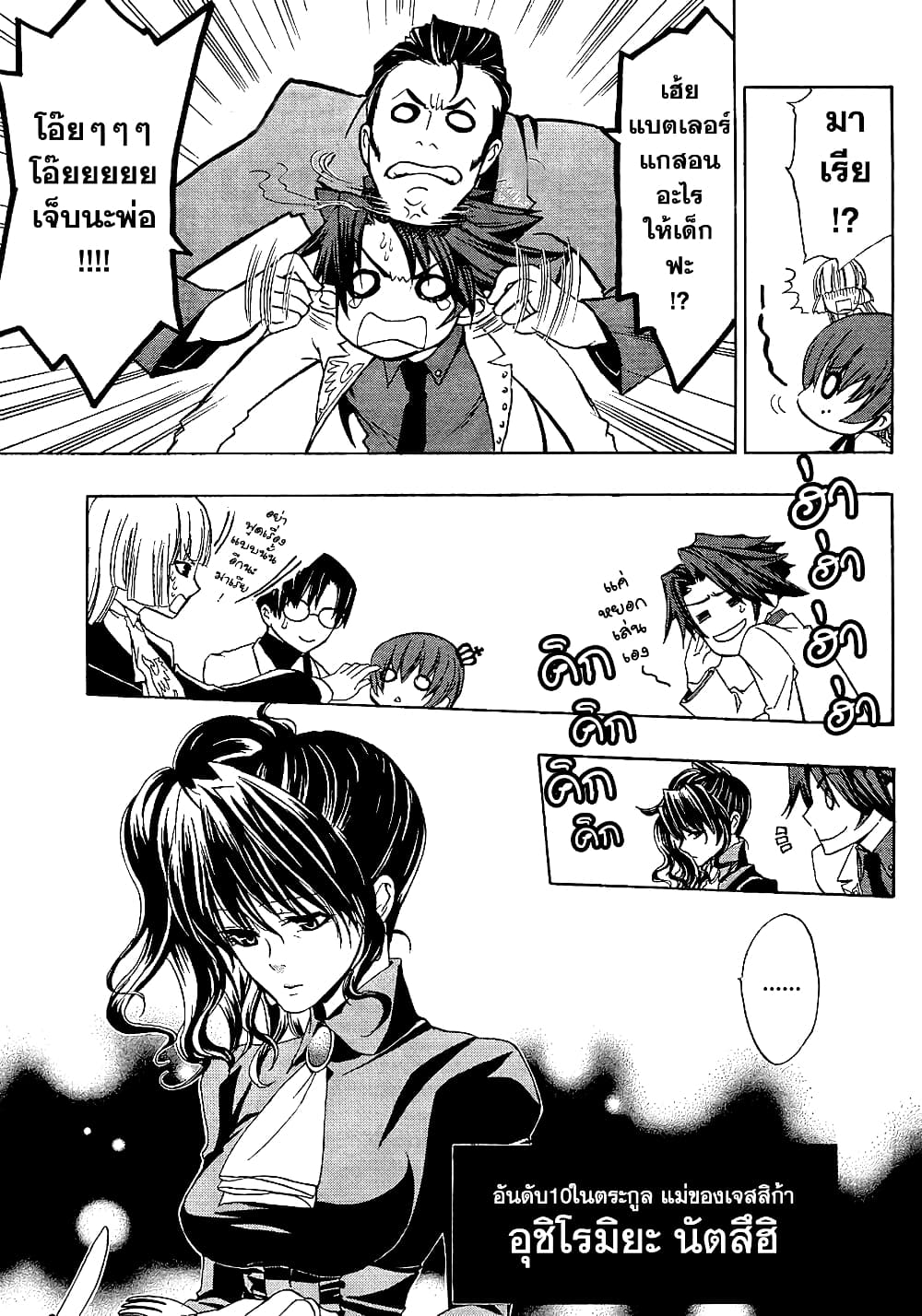 Umineko no Naku Koro ni Episode 1: Legend of the Golden Witch page 15
