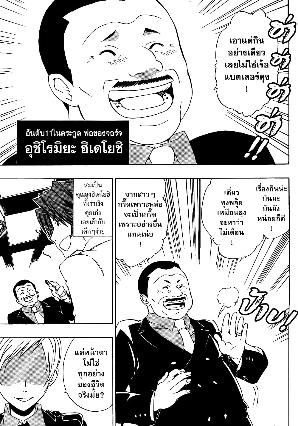 Umineko no Naku Koro ni Episode 1: Legend of the Golden Witch page 17