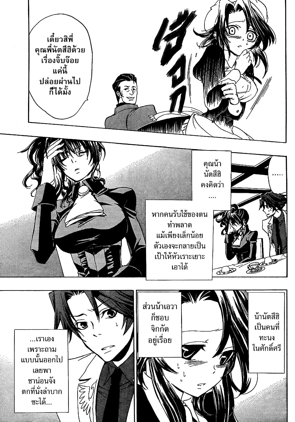 Umineko no Naku Koro ni Episode 1: Legend of the Golden Witch page 27