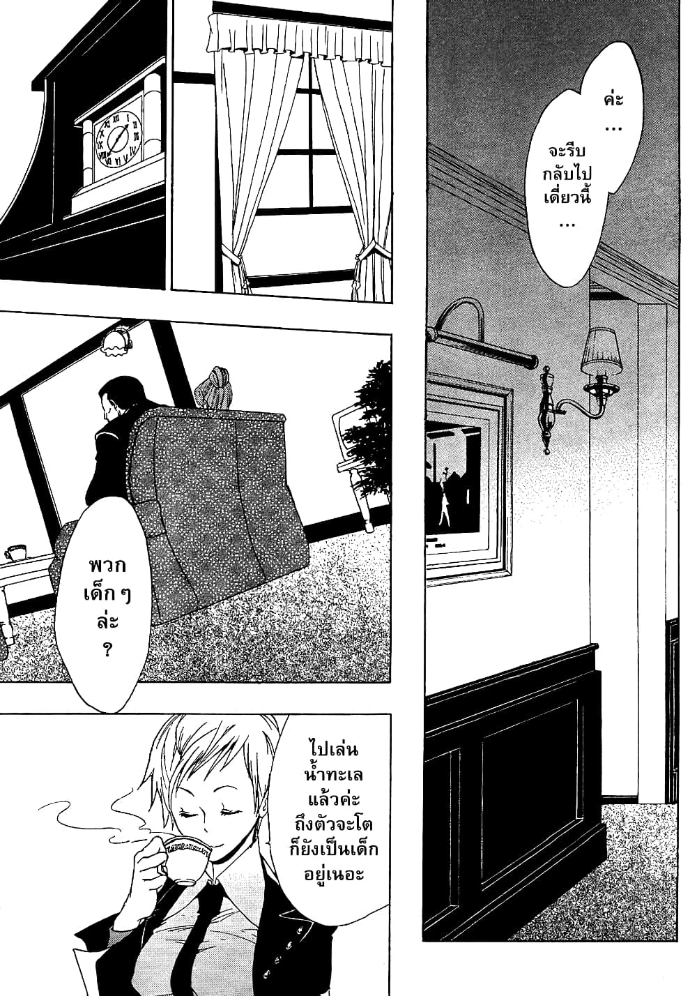 Umineko no Naku Koro ni Episode 1: Legend of the Golden Witch page 33