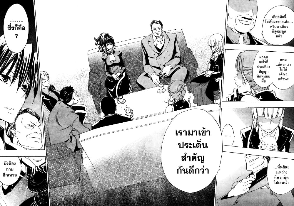 Umineko no Naku Koro ni Episode 1: Legend of the Golden Witch page 34