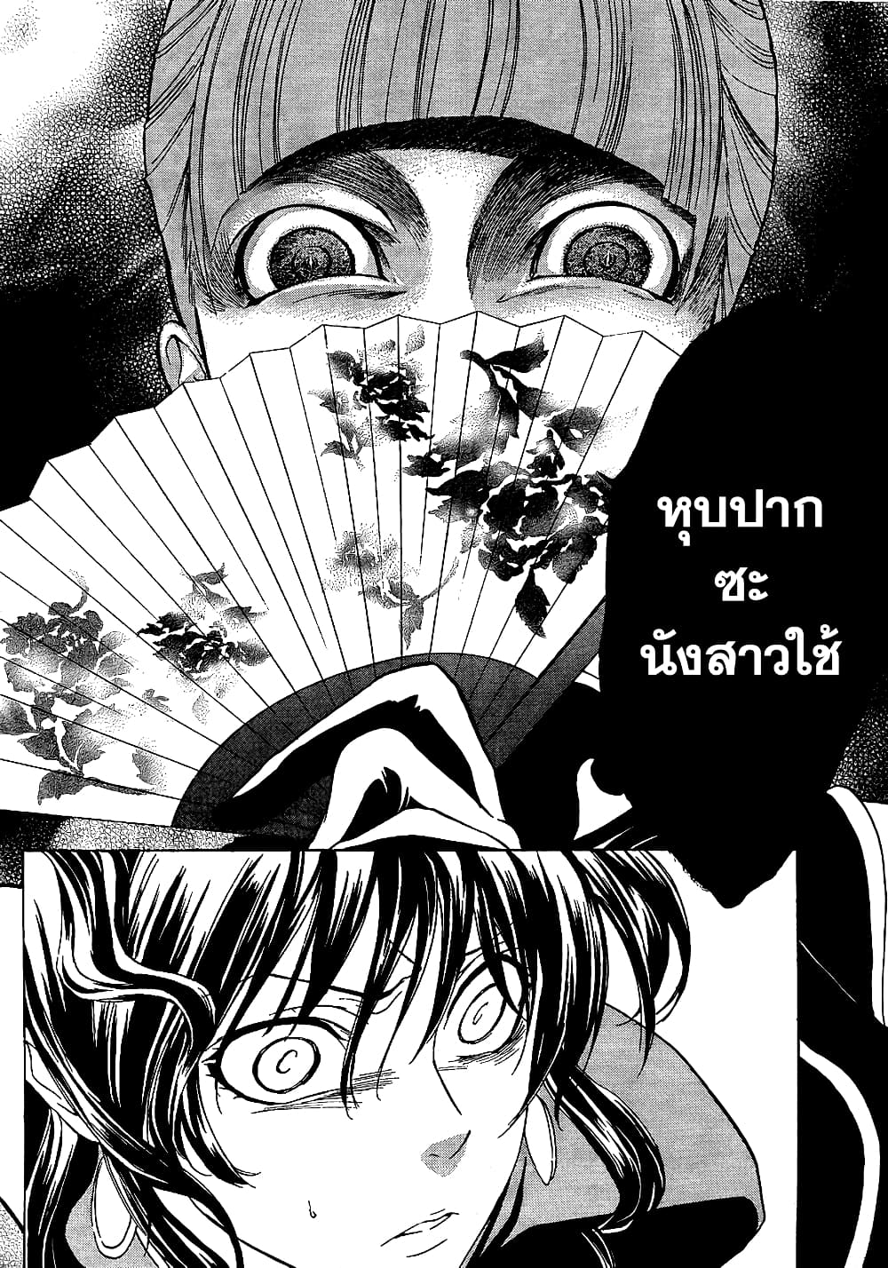 Umineko no Naku Koro ni Episode 1: Legend of the Golden Witch page 39