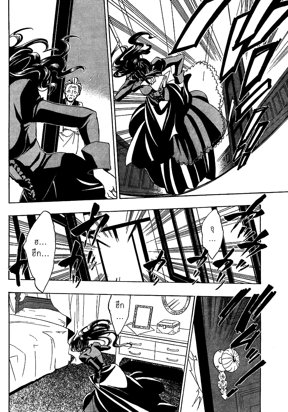 Umineko no Naku Koro ni Episode 1: Legend of the Golden Witch page 41