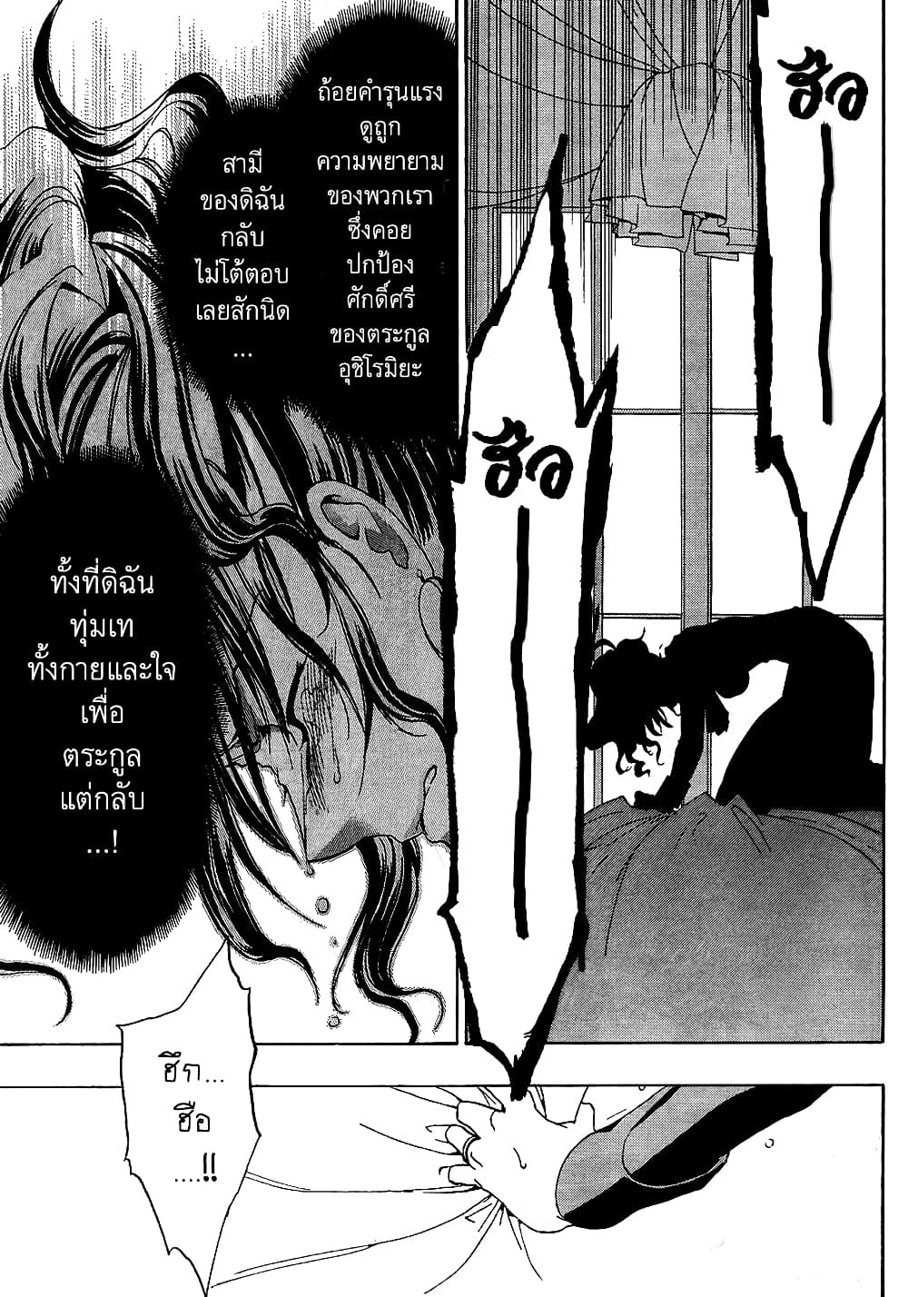 Umineko no Naku Koro ni Episode 1: Legend of the Golden Witch page 42