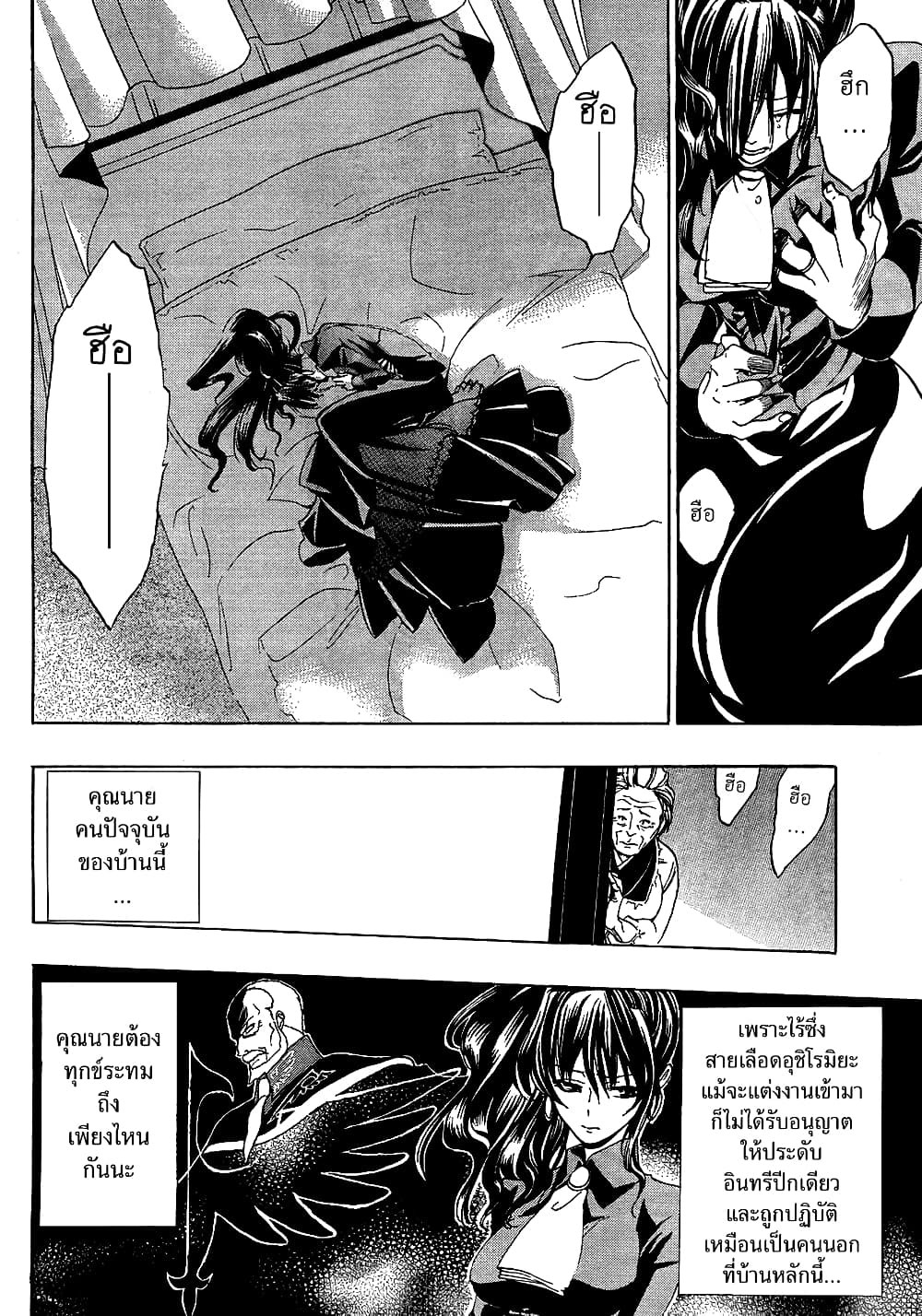 Umineko no Naku Koro ni Episode 1: Legend of the Golden Witch page 43
