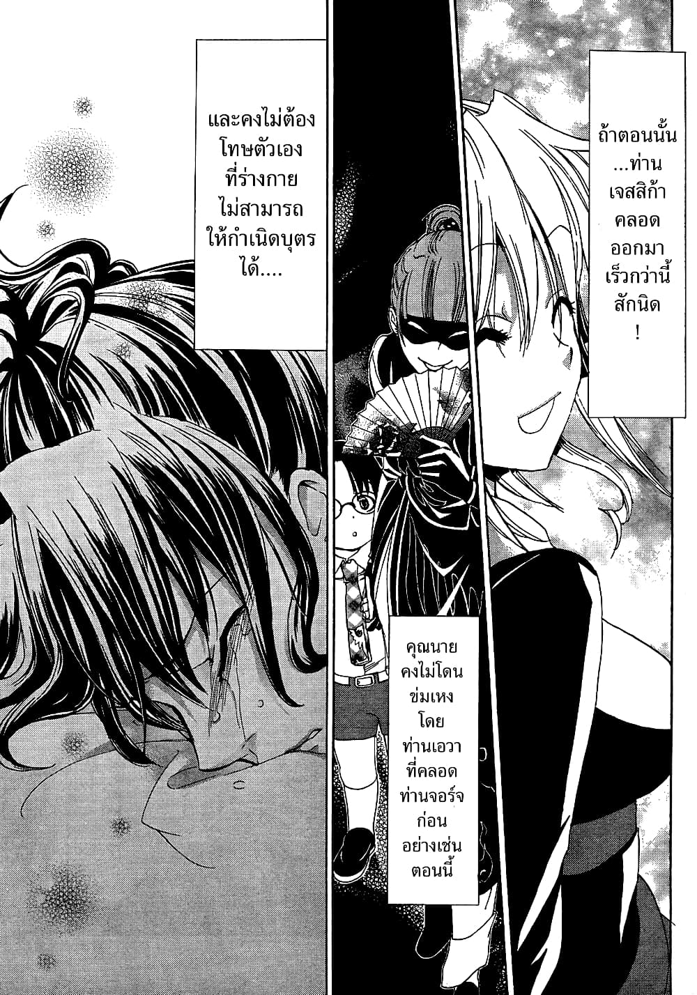 Umineko no Naku Koro ni Episode 1: Legend of the Golden Witch page 44