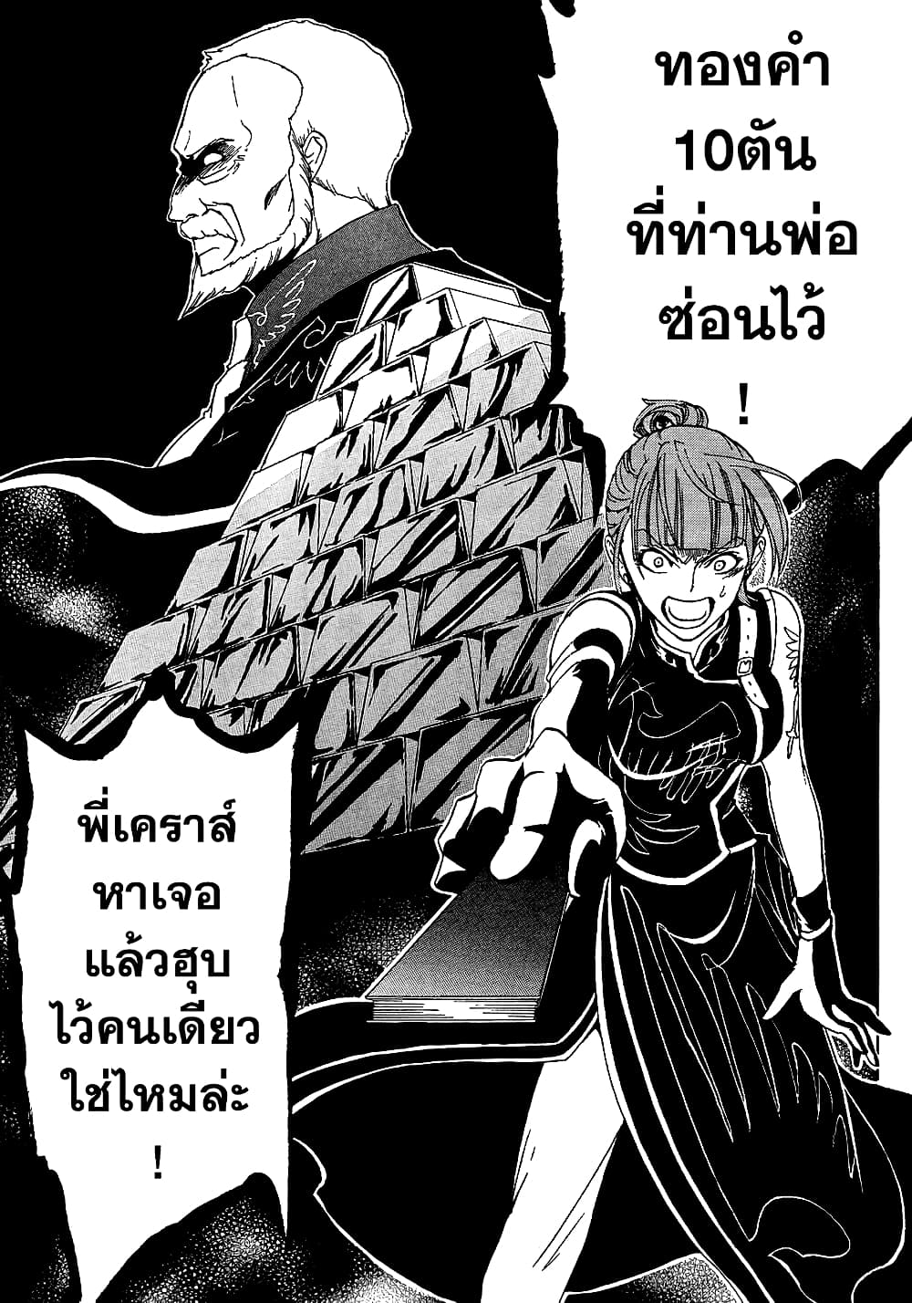 Umineko no Naku Koro ni Episode 1: Legend of the Golden Witch page 48