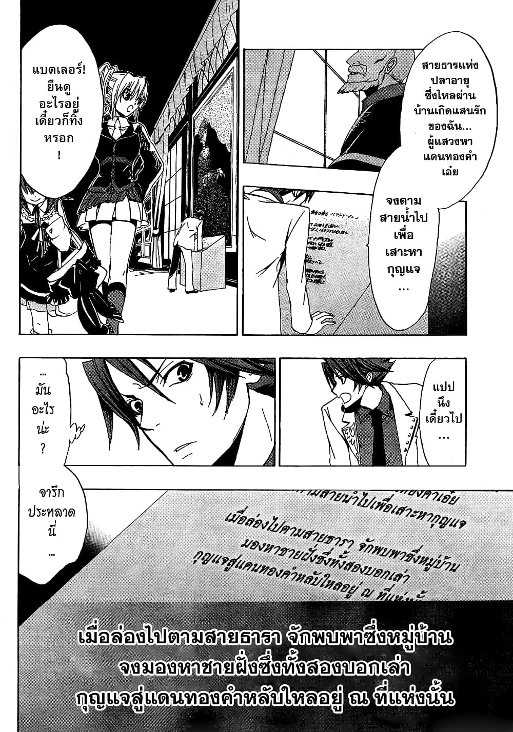 Umineko no Naku Koro ni Episode 1: Legend of the Golden Witch page 53