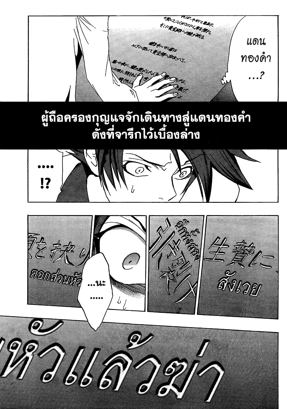 Umineko no Naku Koro ni Episode 1: Legend of the Golden Witch page 54