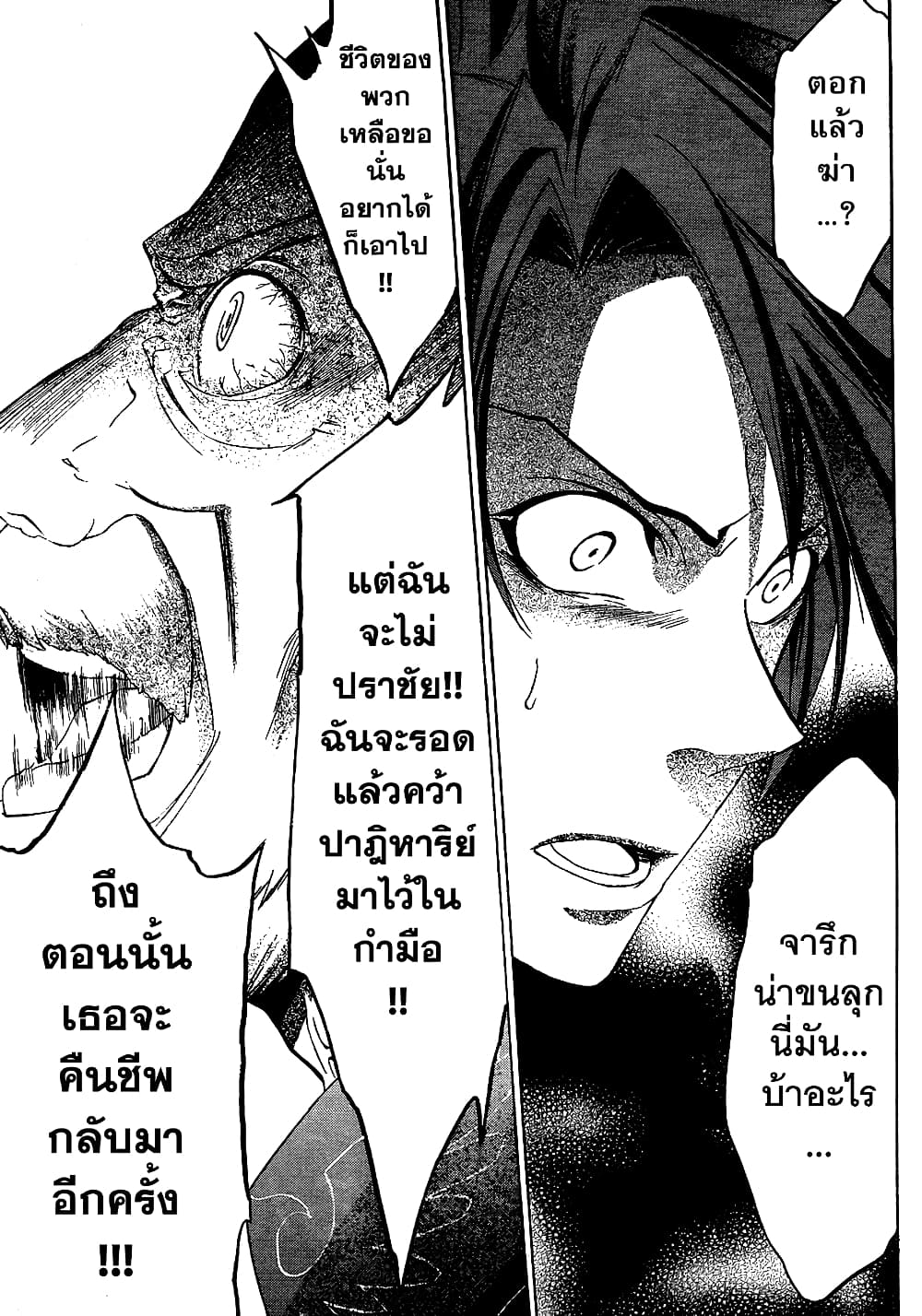 Umineko no Naku Koro ni Episode 1: Legend of the Golden Witch page 56