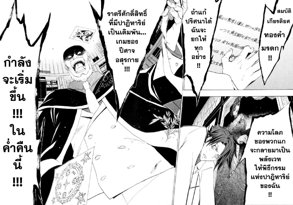 Umineko no Naku Koro ni Episode 1: Legend of the Golden Witch page 58