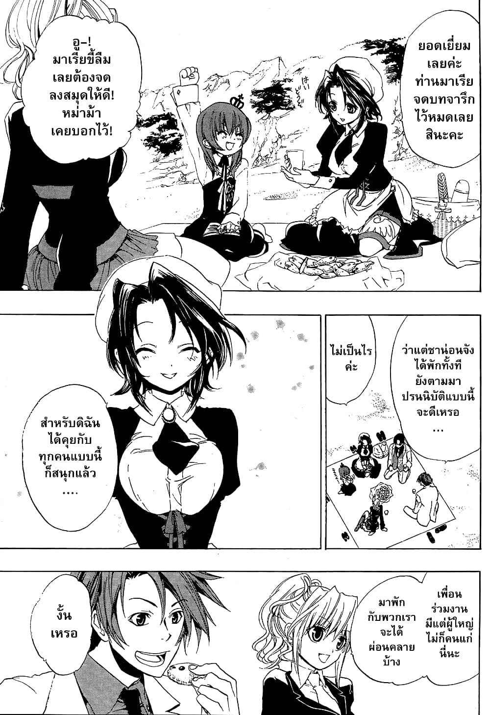 Umineko no Naku Koro ni Episode 1: Legend of the Golden Witch page 3