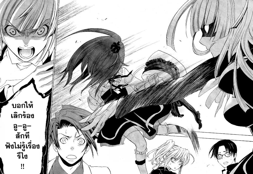 Umineko no Naku Koro ni Episode 1: Legend of the Golden Witch page 30