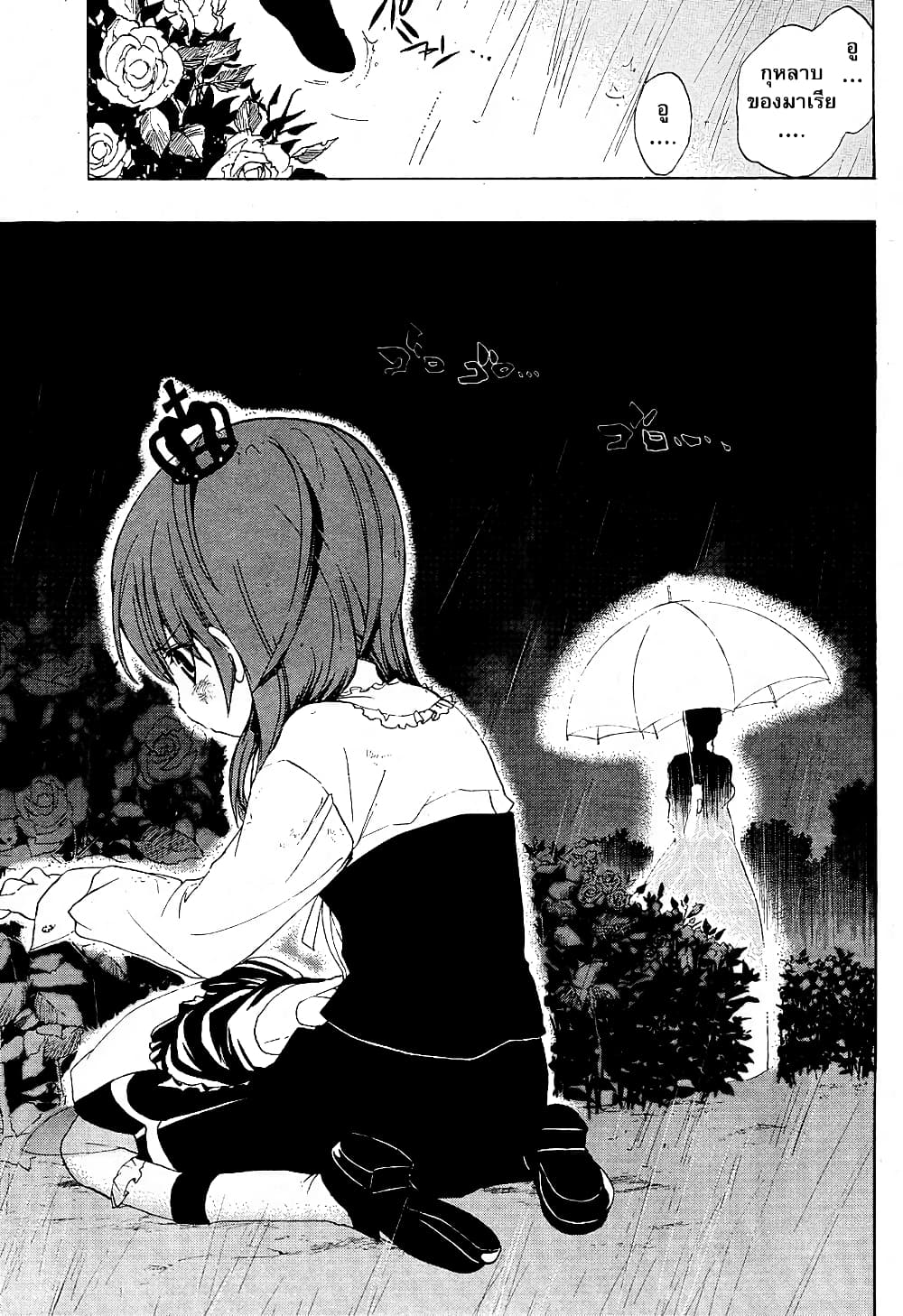 Umineko no Naku Koro ni Episode 1: Legend of the Golden Witch page 38