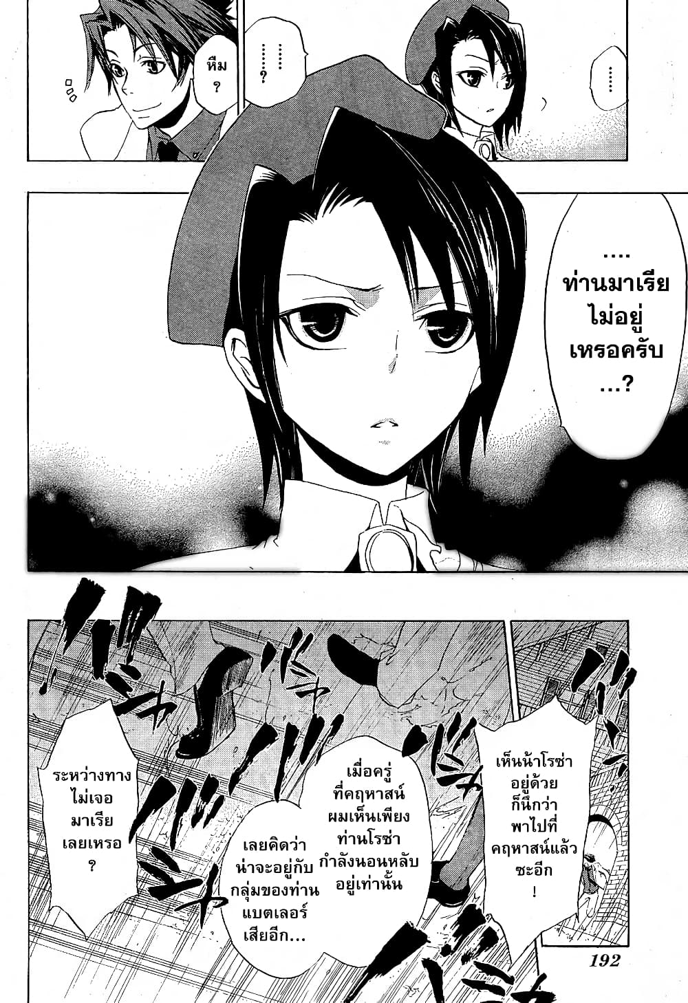 Umineko no Naku Koro ni Episode 1: Legend of the Golden Witch page 41