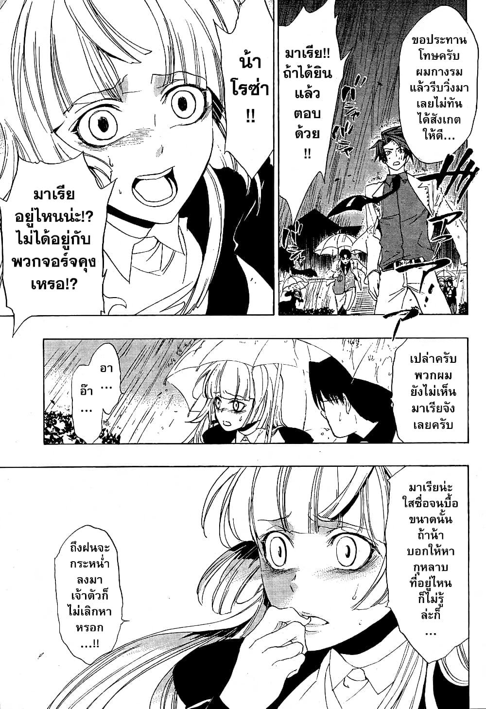 Umineko no Naku Koro ni Episode 1: Legend of the Golden Witch page 42