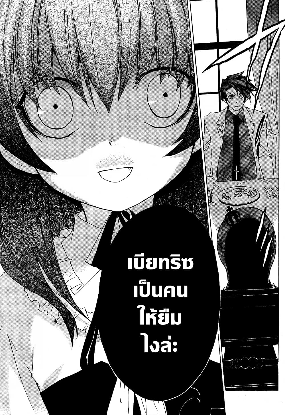 Umineko no Naku Koro ni Episode 1: Legend of the Golden Witch page 54