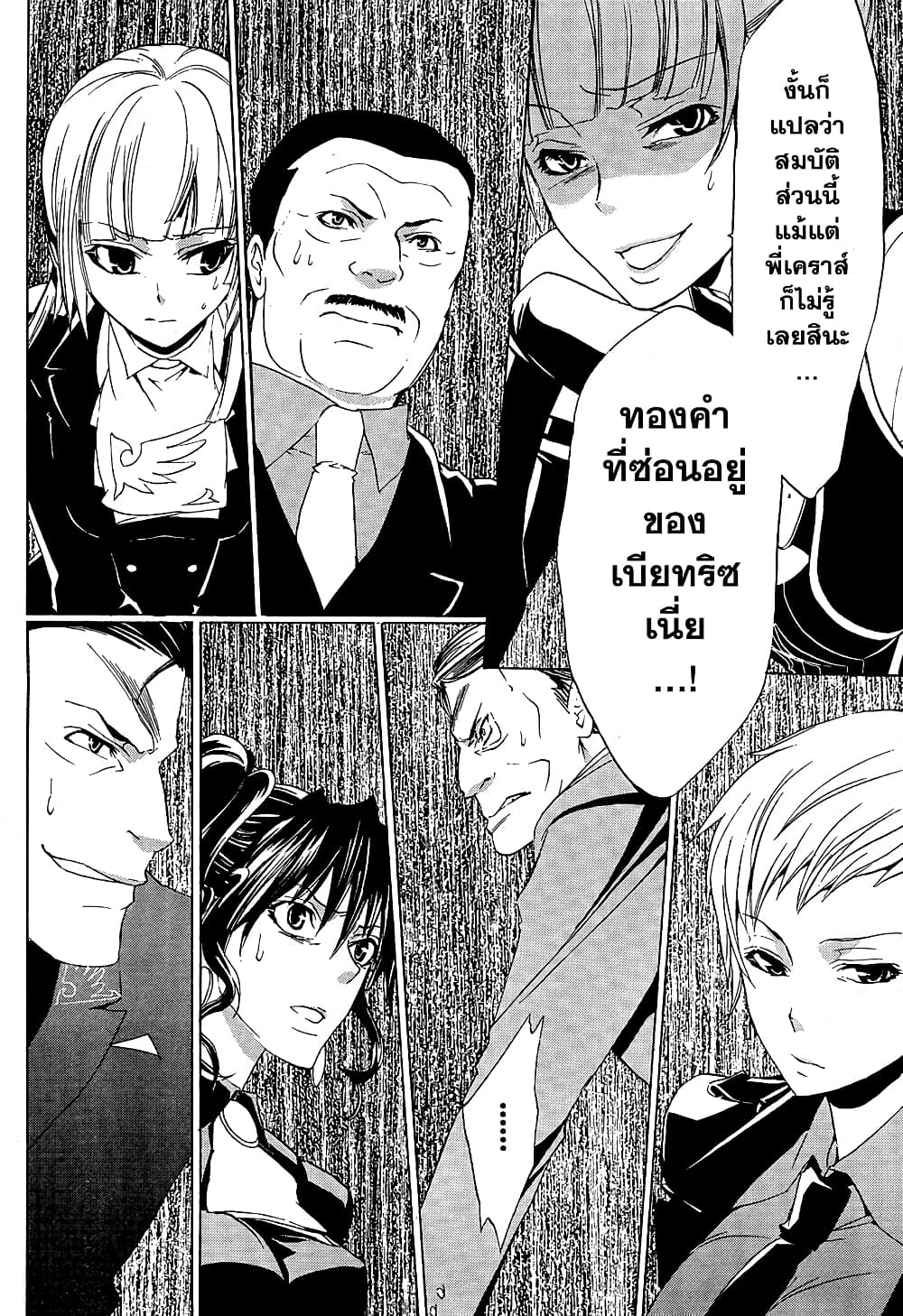Umineko no Naku Koro ni Episode 1: Legend of the Golden Witch page 15