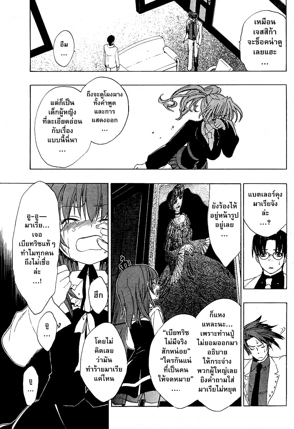 Umineko no Naku Koro ni Episode 1: Legend of the Golden Witch page 22