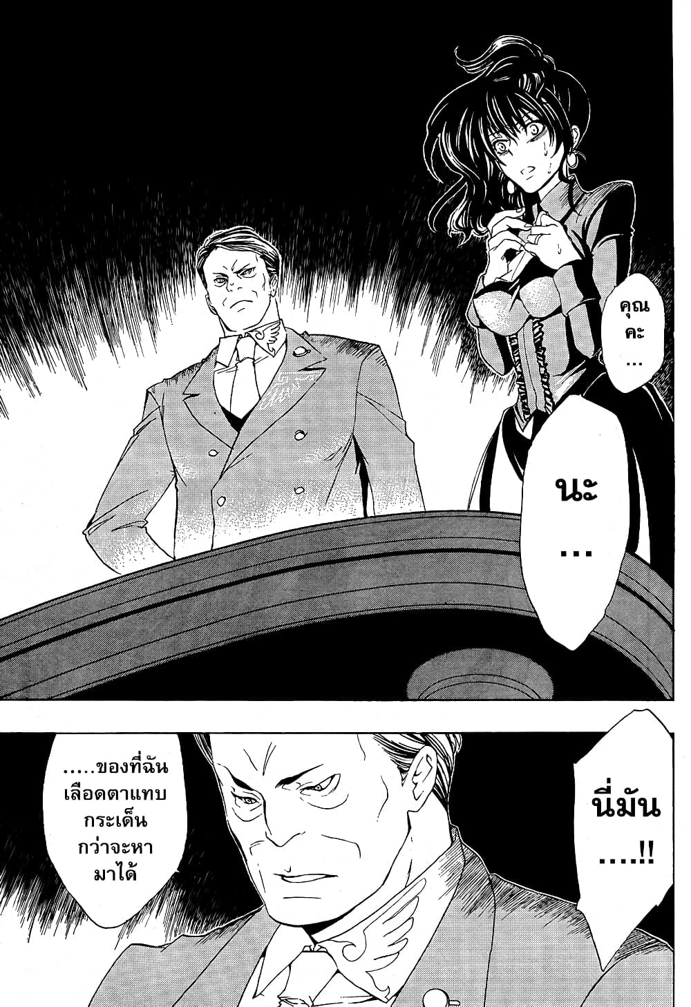 Umineko no Naku Koro ni Episode 1: Legend of the Golden Witch page 26