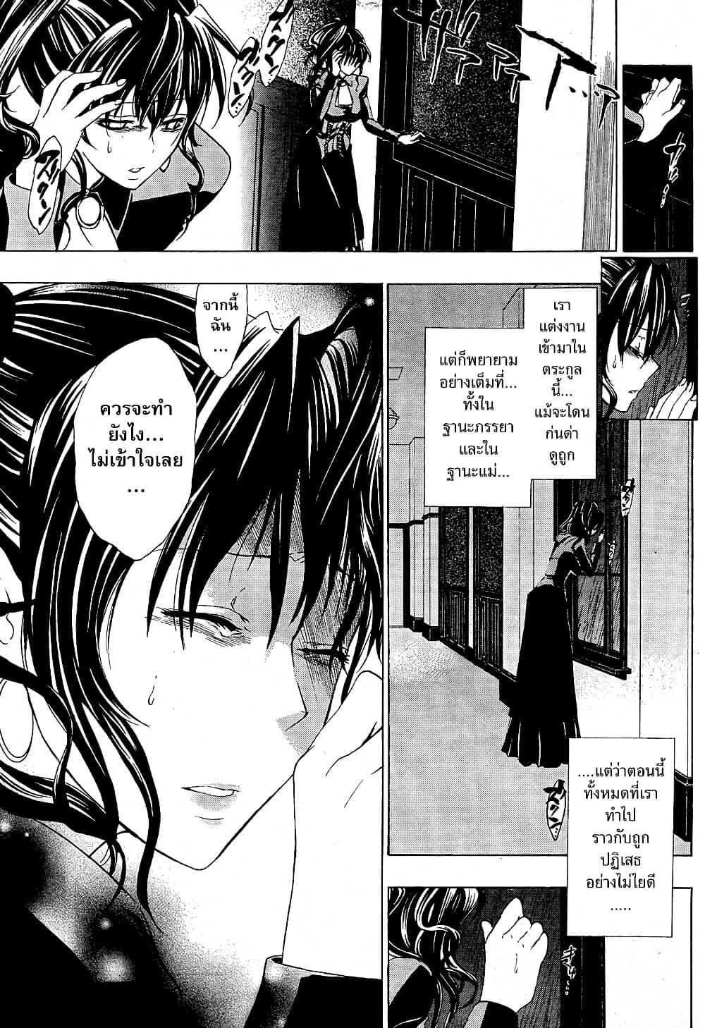Umineko no Naku Koro ni Episode 1: Legend of the Golden Witch page 29