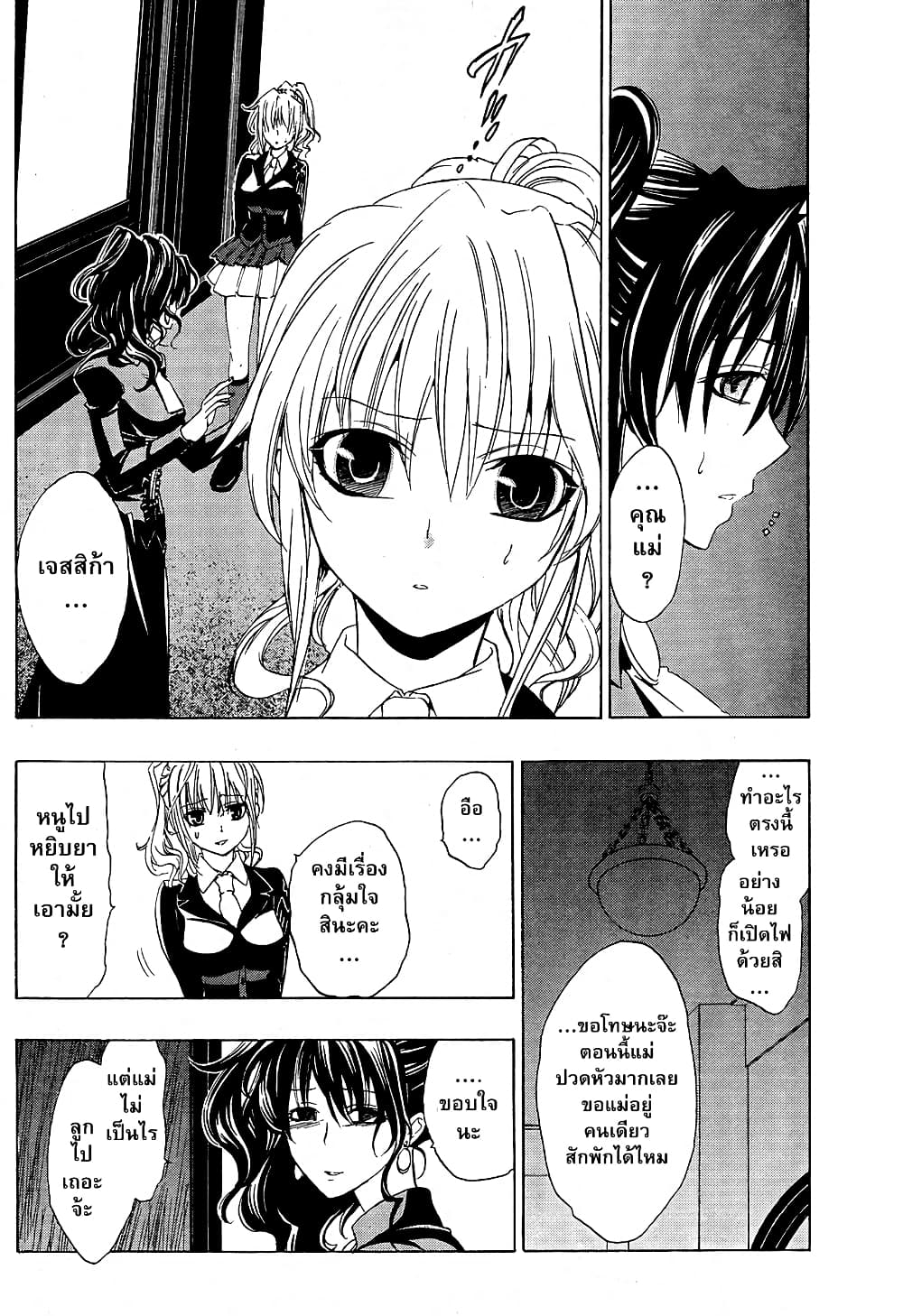 Umineko no Naku Koro ni Episode 1: Legend of the Golden Witch page 30