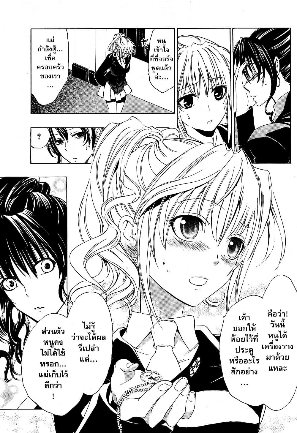 Umineko no Naku Koro ni Episode 1: Legend of the Golden Witch page 31