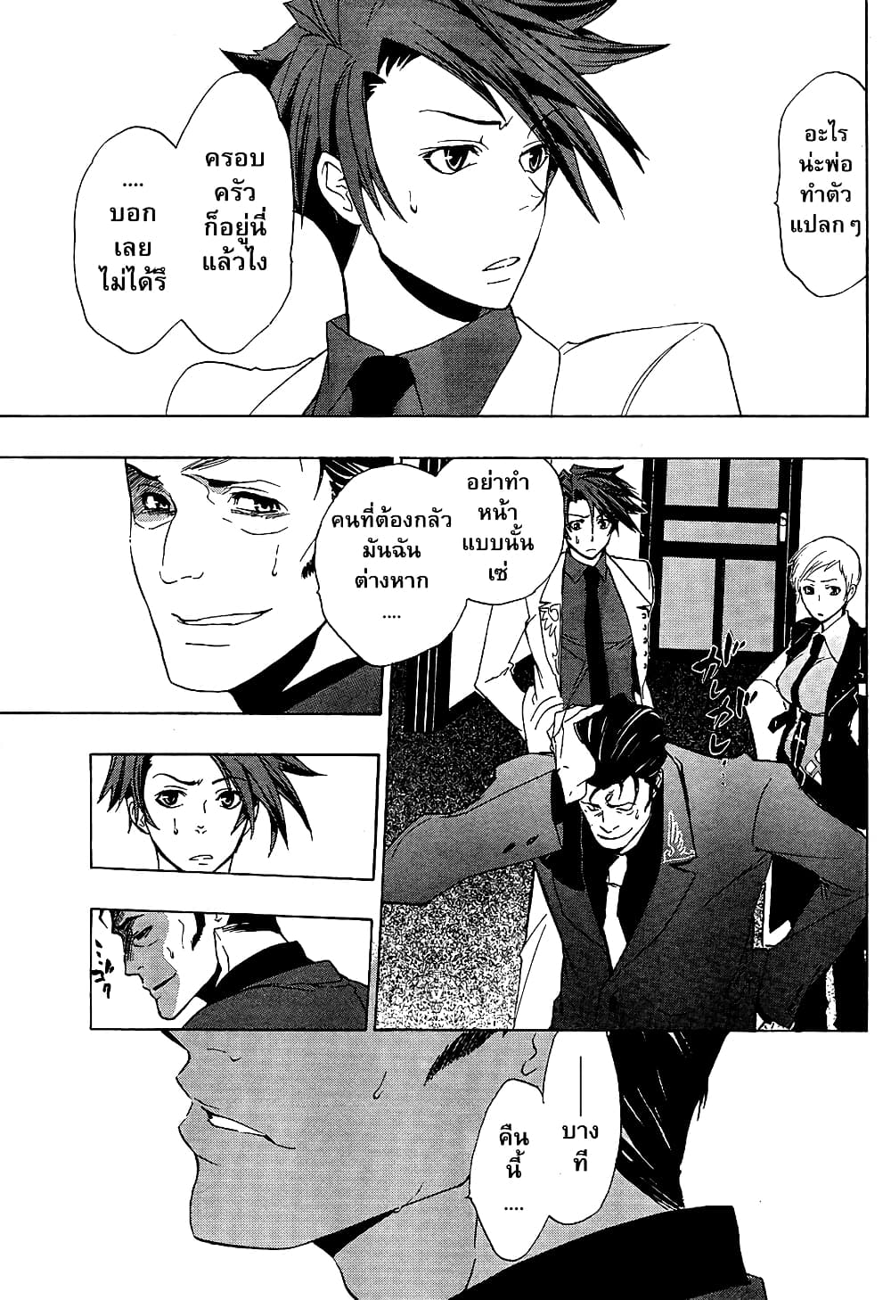 Umineko no Naku Koro ni Episode 1: Legend of the Golden Witch page 49