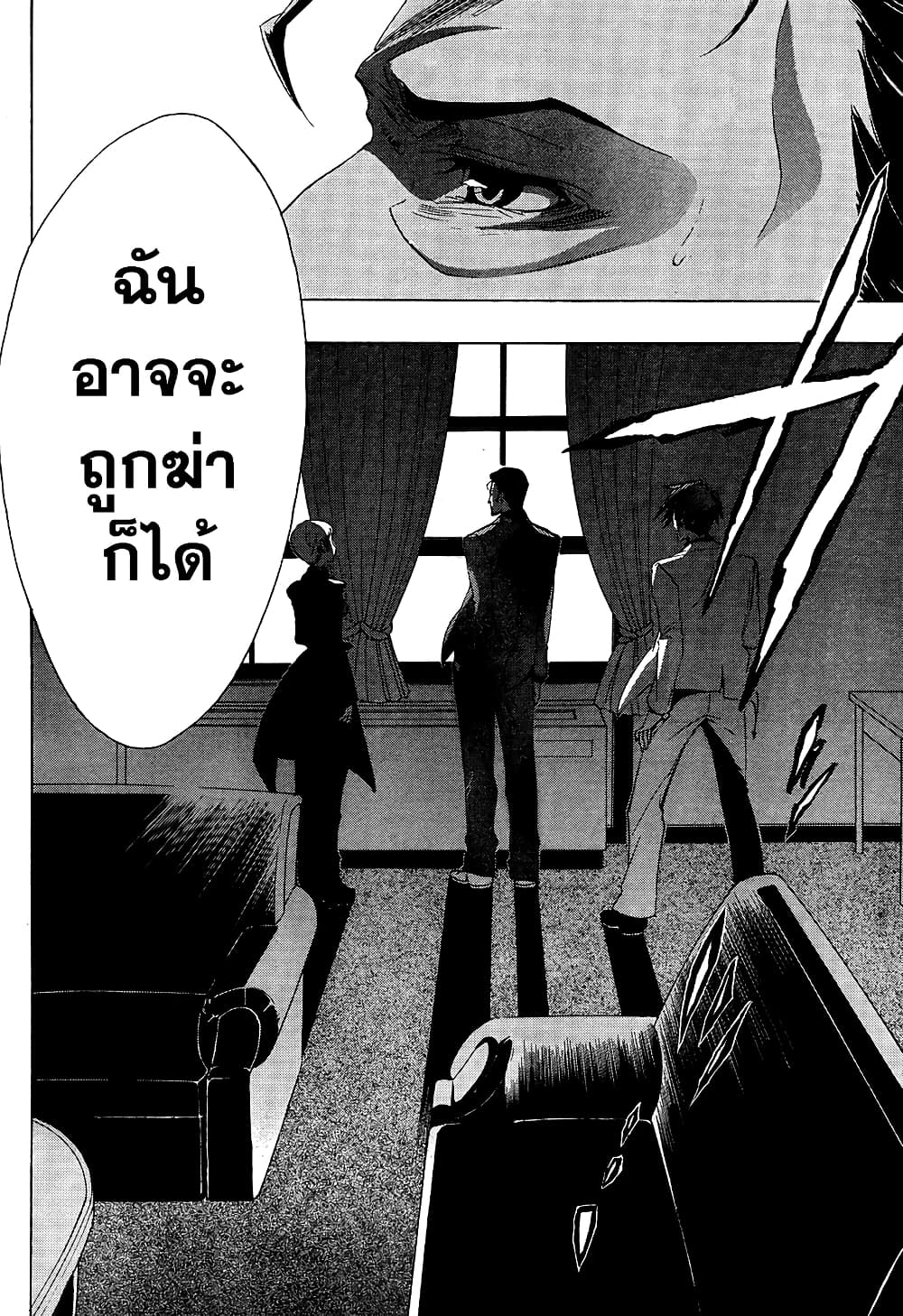 Umineko no Naku Koro ni Episode 1: Legend of the Golden Witch page 50