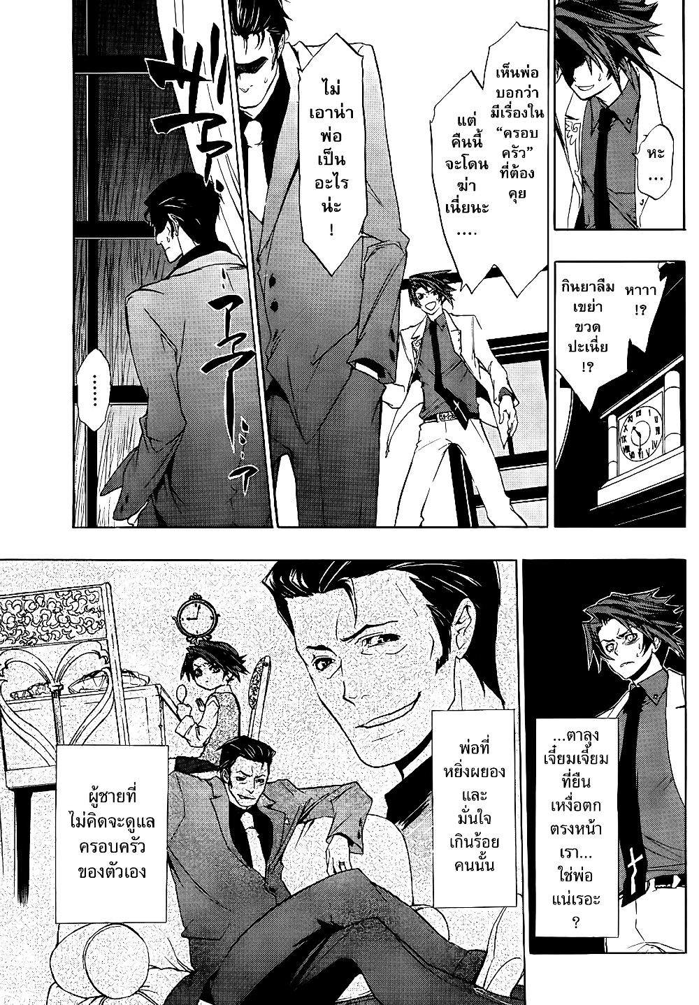 Umineko no Naku Koro ni Episode 1: Legend of the Golden Witch page 7