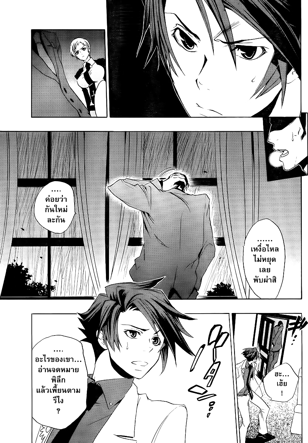 Umineko no Naku Koro ni Episode 1: Legend of the Golden Witch page 9