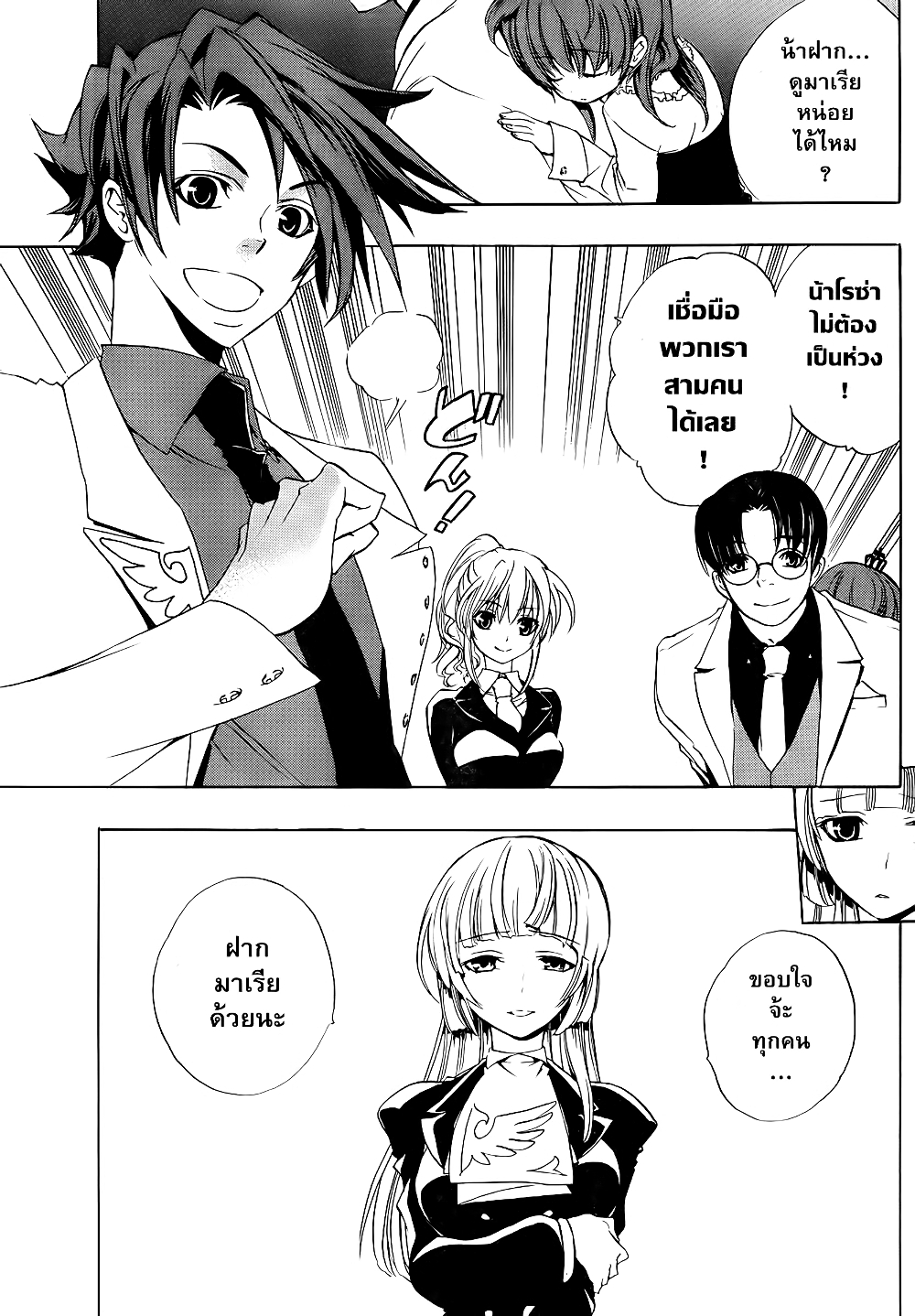 Umineko no Naku Koro ni Episode 1: Legend of the Golden Witch page 13