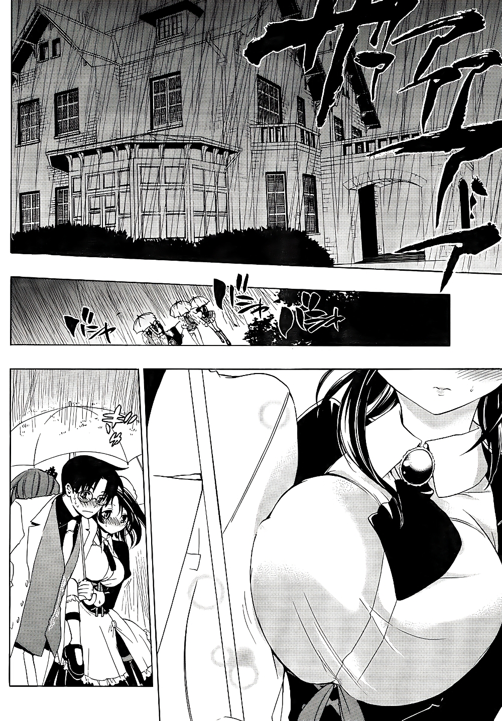 Umineko no Naku Koro ni Episode 1: Legend of the Golden Witch page 14