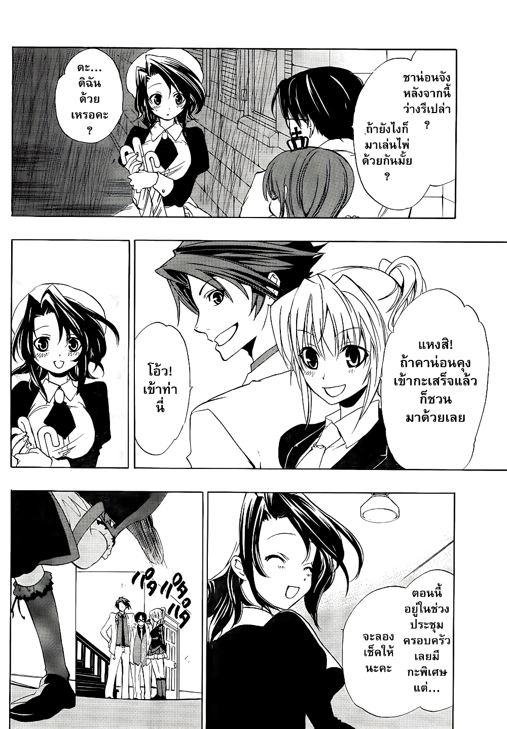 Umineko no Naku Koro ni Episode 1: Legend of the Golden Witch page 18