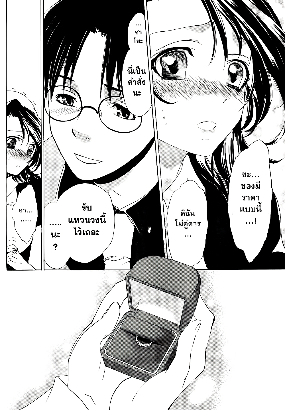 Umineko no Naku Koro ni Episode 1: Legend of the Golden Witch page 32