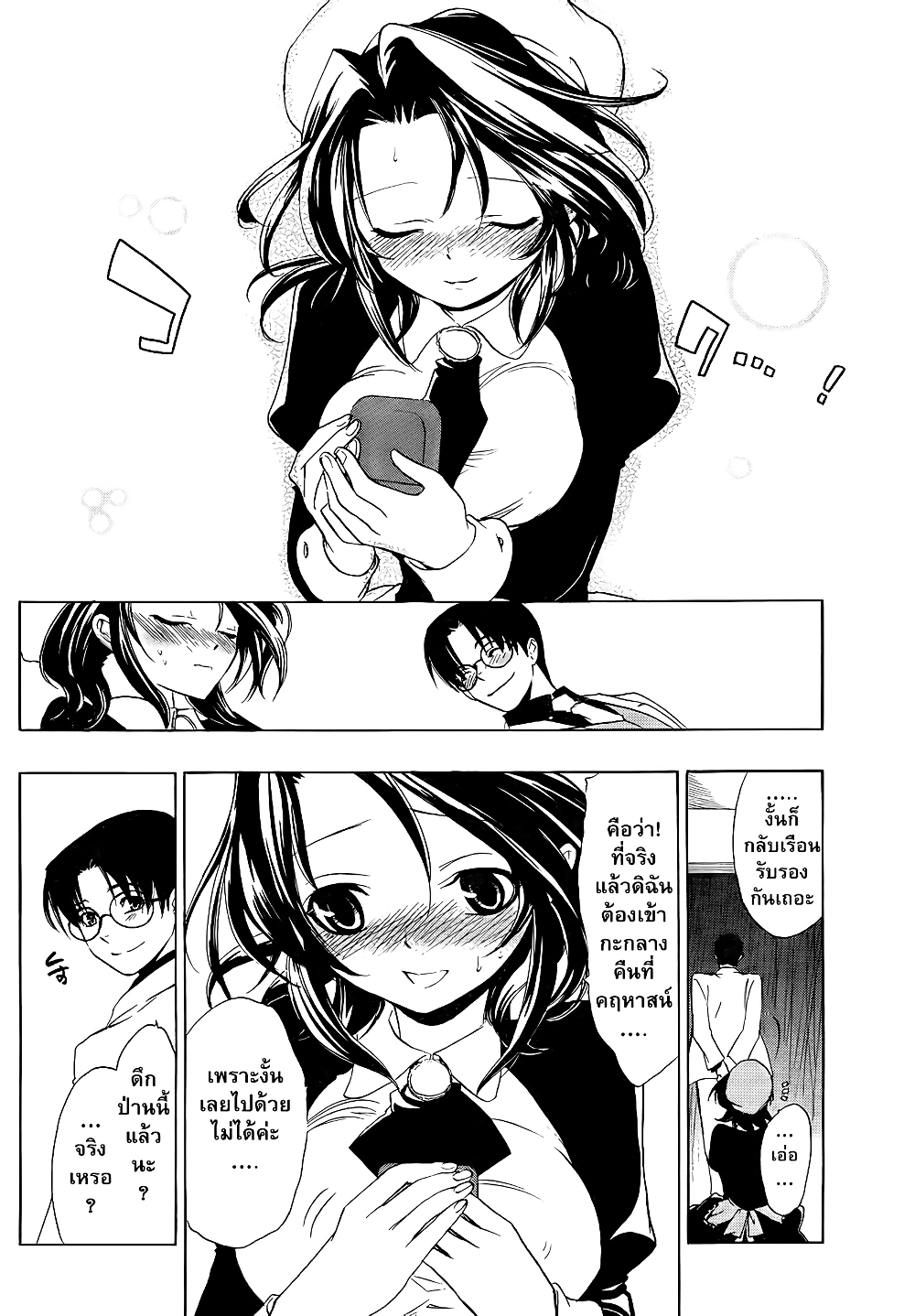 Umineko no Naku Koro ni Episode 1: Legend of the Golden Witch page 34