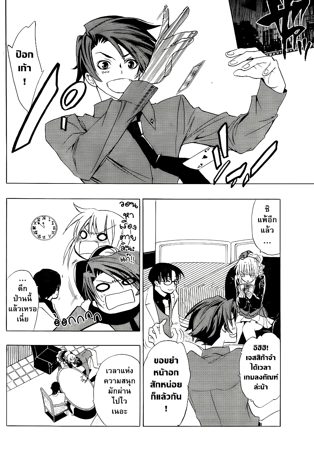 Umineko no Naku Koro ni Episode 1: Legend of the Golden Witch page 42