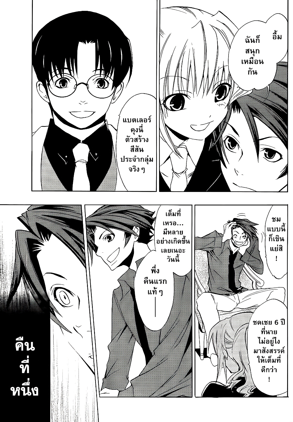 Umineko no Naku Koro ni Episode 1: Legend of the Golden Witch page 43