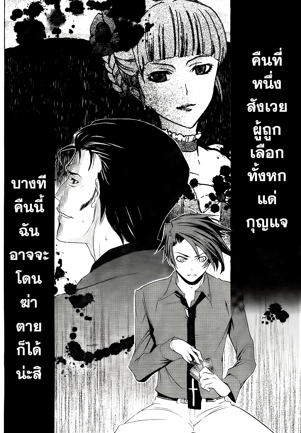Umineko no Naku Koro ni Episode 1: Legend of the Golden Witch page 44